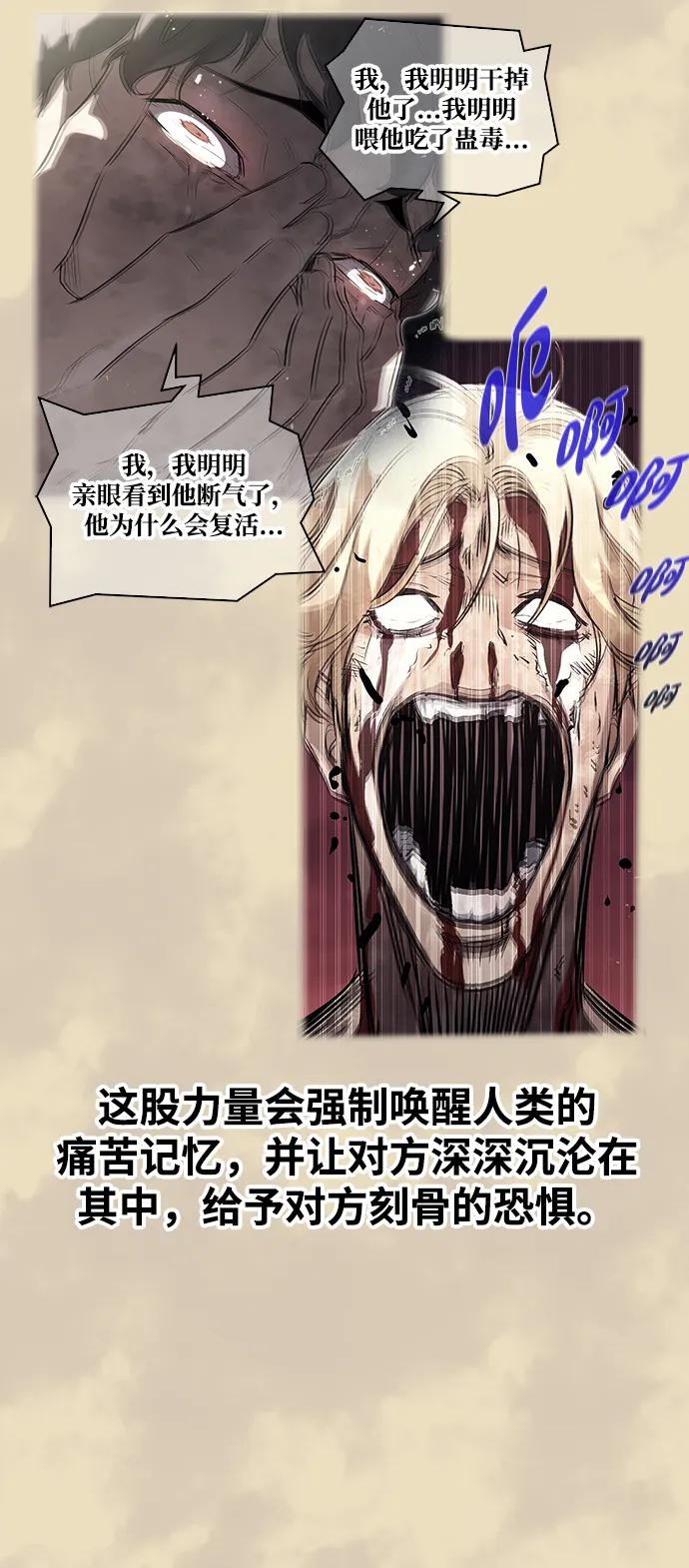 《鬼灵王》第57话 第91页