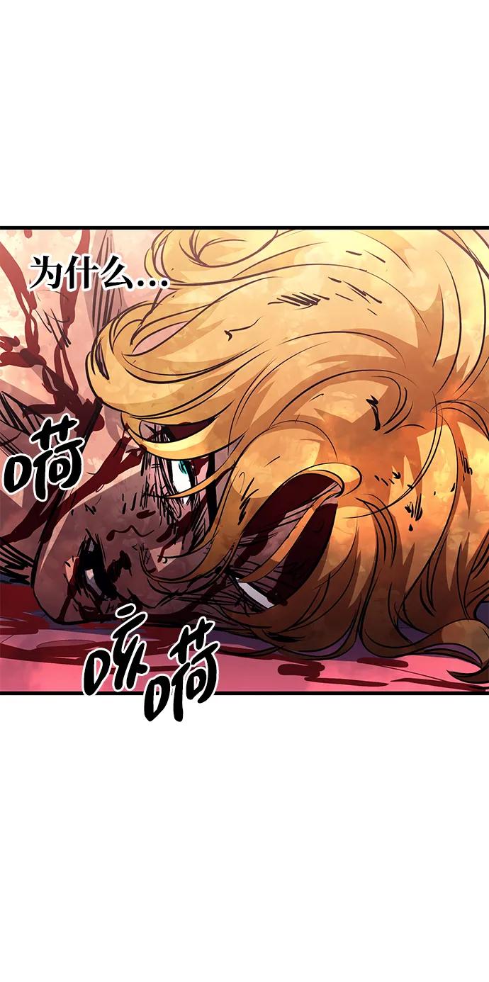 《鬼灵王》第57话 第72页