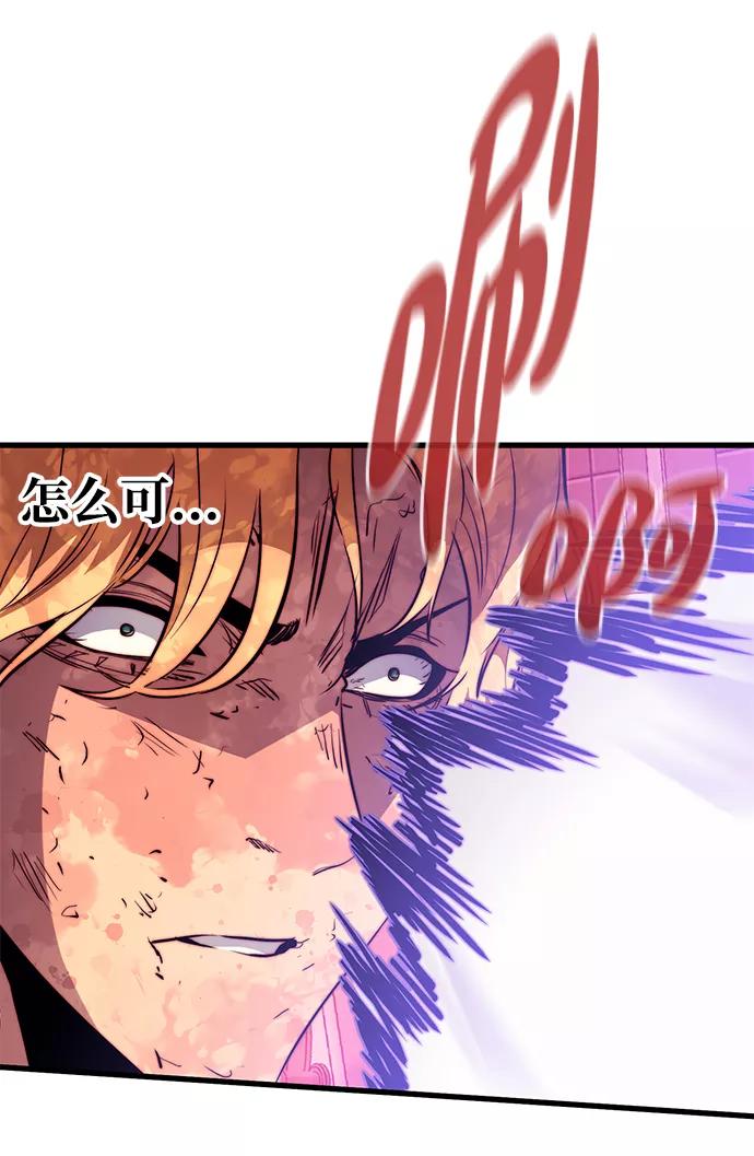 《鬼灵王》第57话 第66页