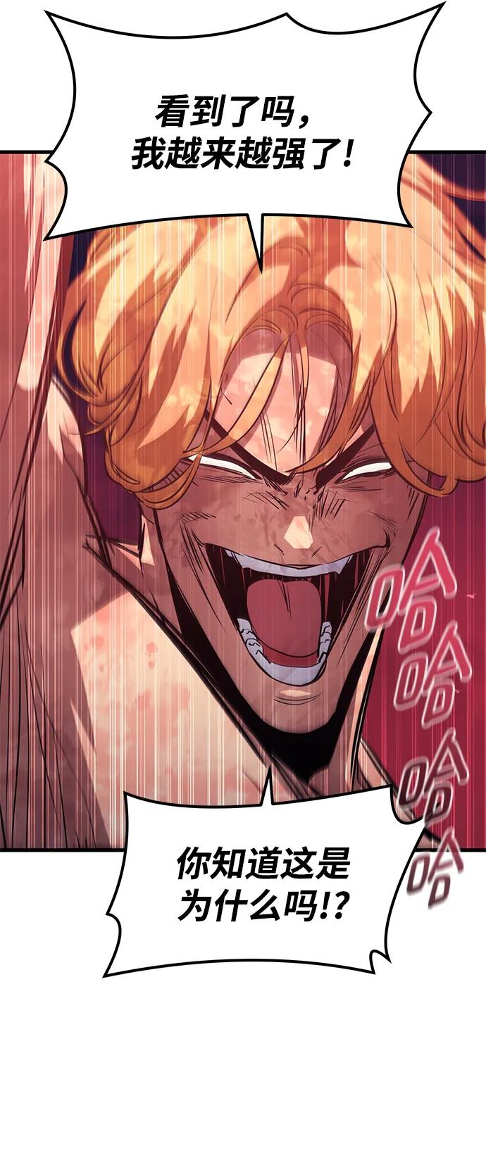 《鬼灵王》第57话 第50页