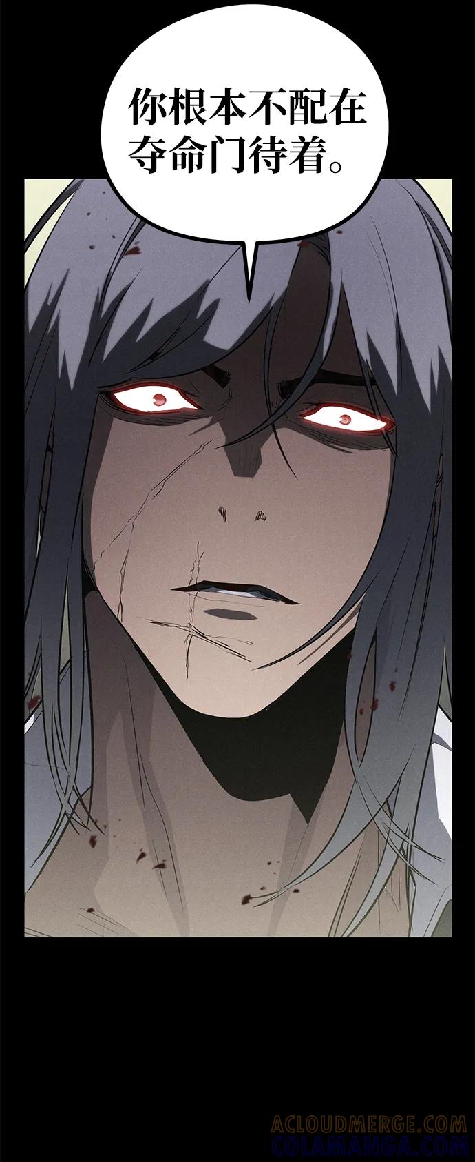 《鬼灵王》第57话 第81页