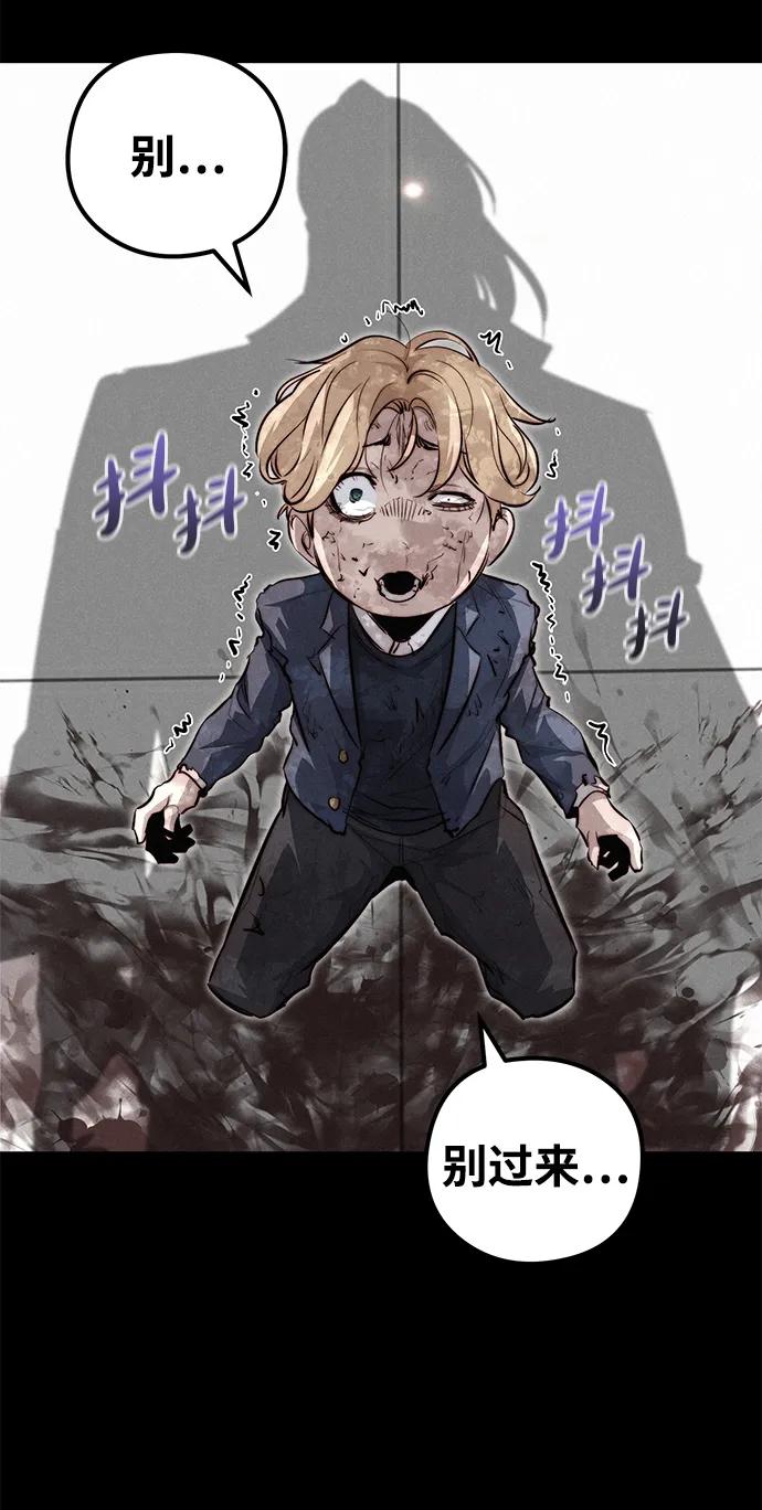 《鬼灵王》第57话 第82页