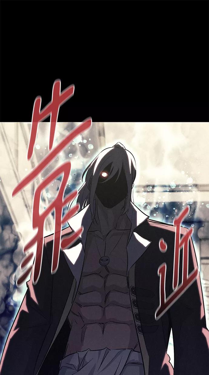 《鬼灵王》第57话 第79页