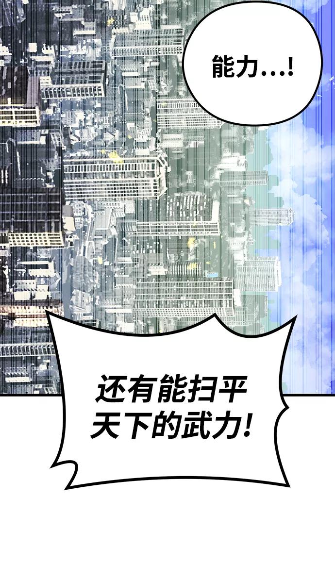 《鬼灵王》第57话 第52页
