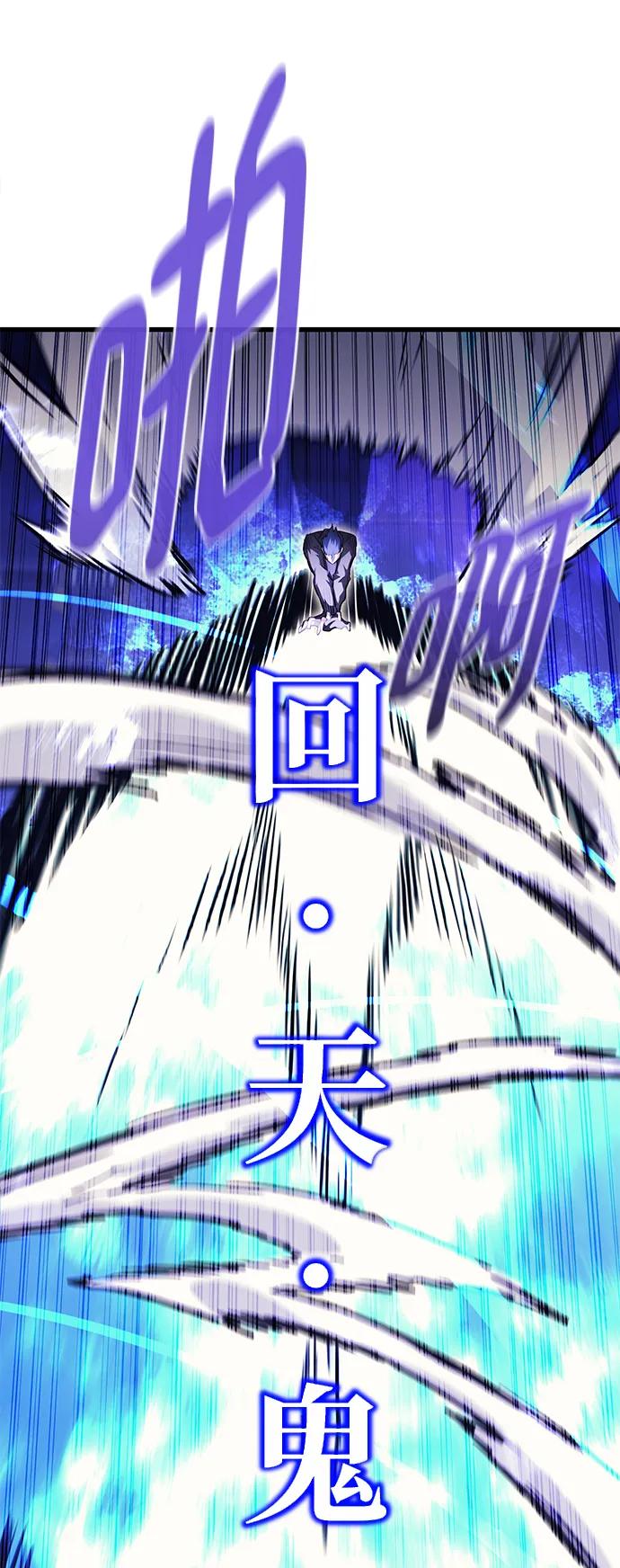 《鬼灵王》第57话 第3页