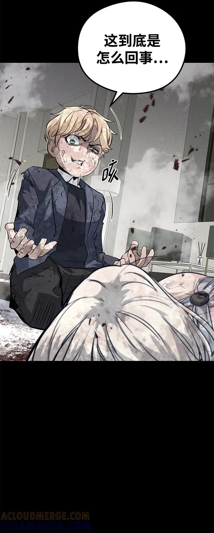《鬼灵王》第57话 第77页