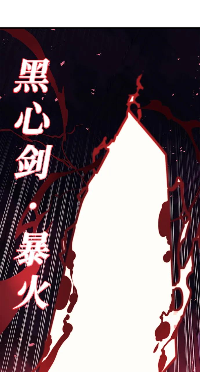 《鬼灵王》第57话 第48页