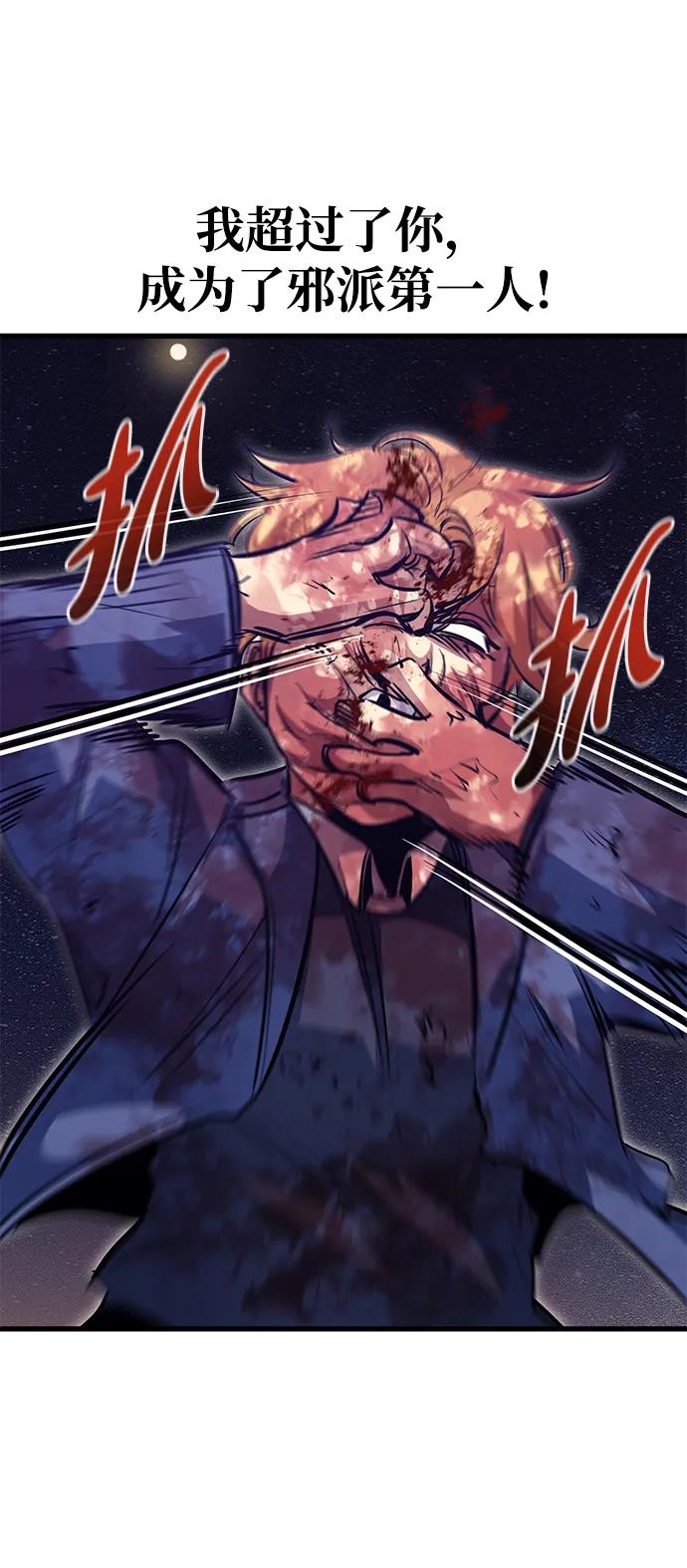 《鬼灵王》第57话 第103页