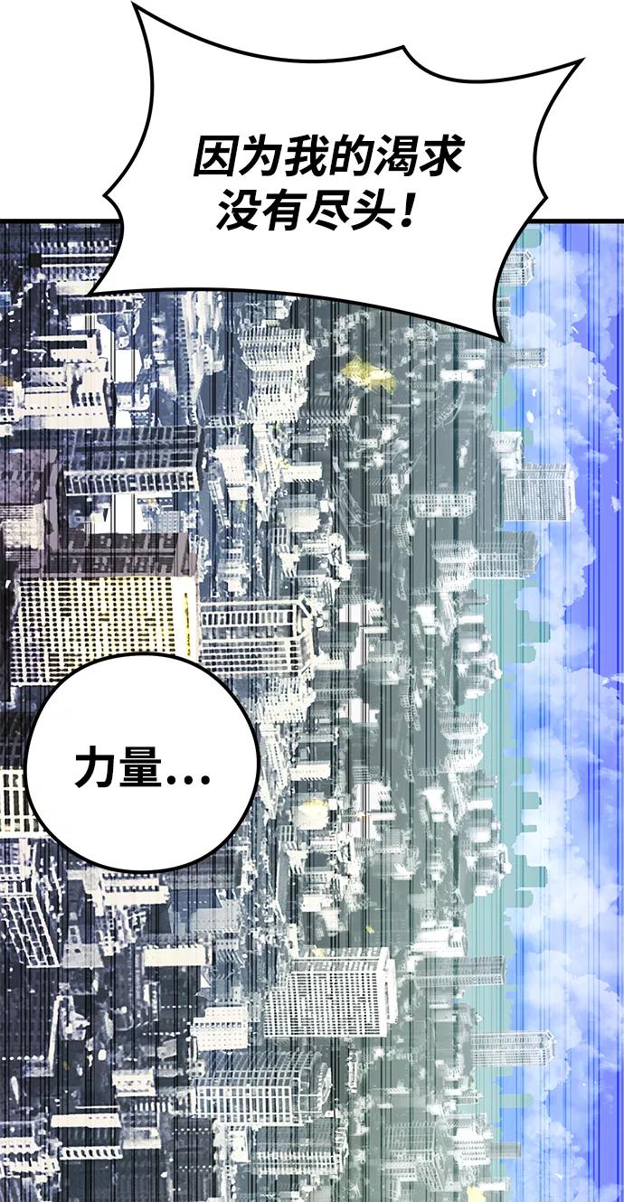 《鬼灵王》第57话 第51页