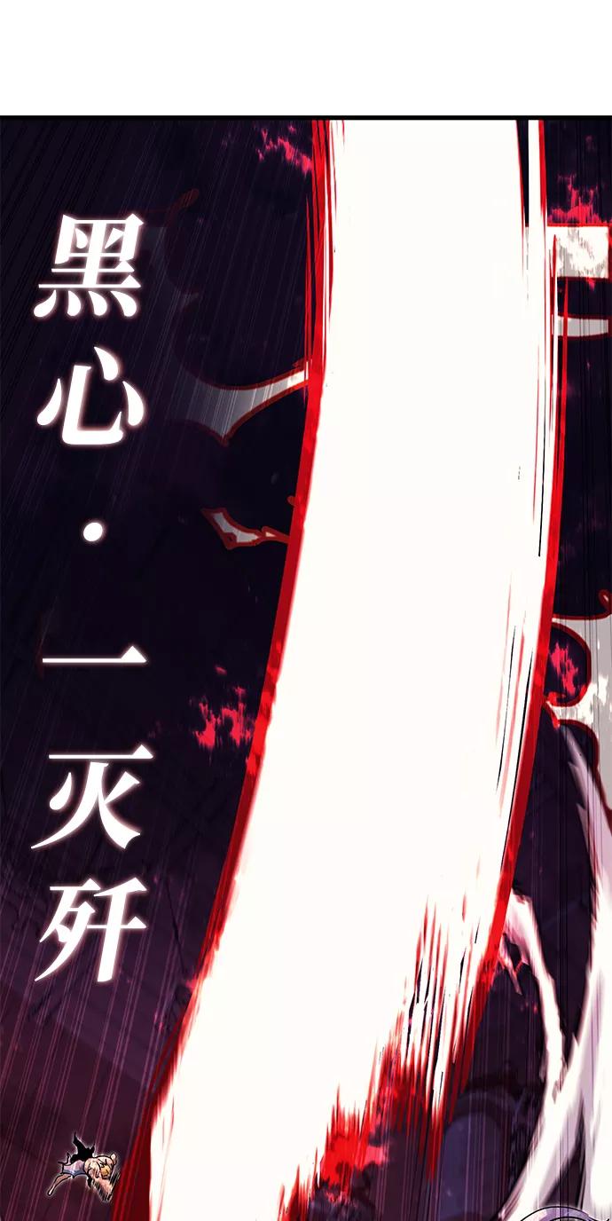 《鬼灵王》第57话 第56页