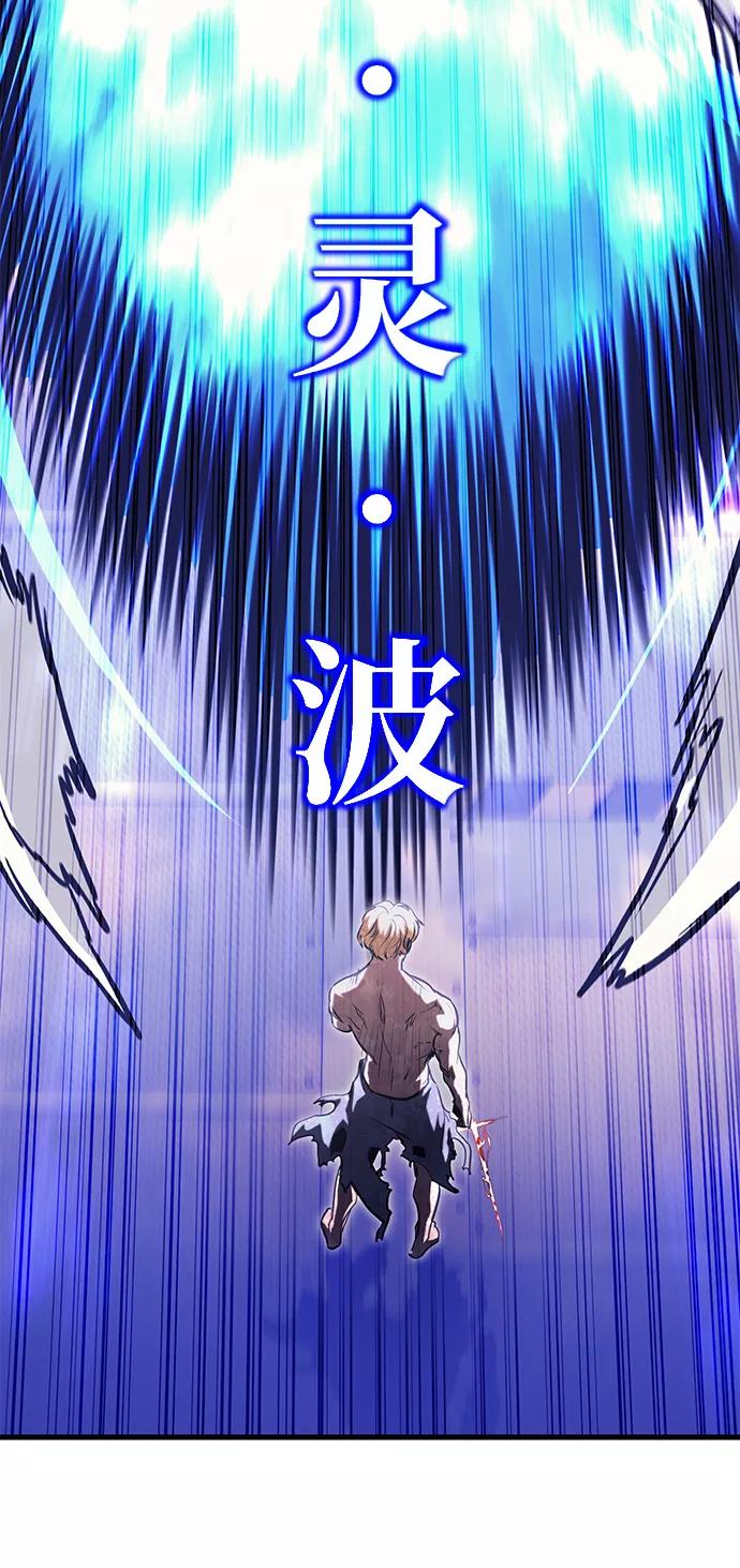 《鬼灵王》第57话 第4页