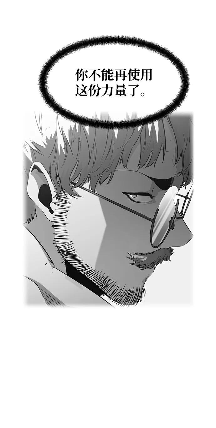 《鬼灵王》第57话 第23页