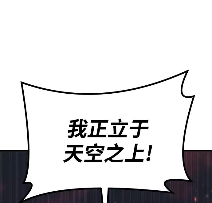 《鬼灵王》第57话 第106页