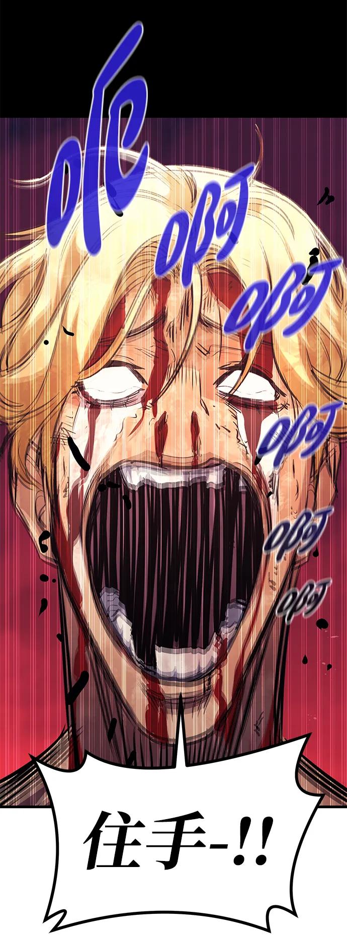 《鬼灵王》第57话 第83页