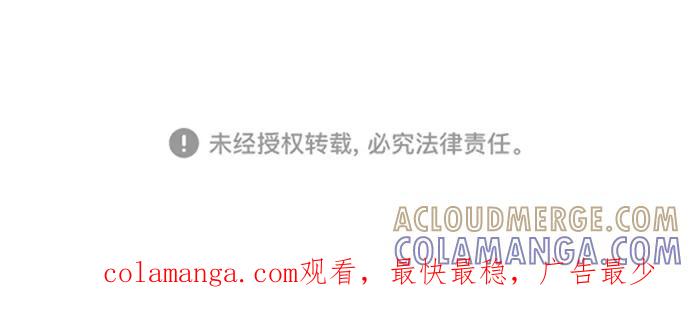 《鬼灵王》第57话 第113页