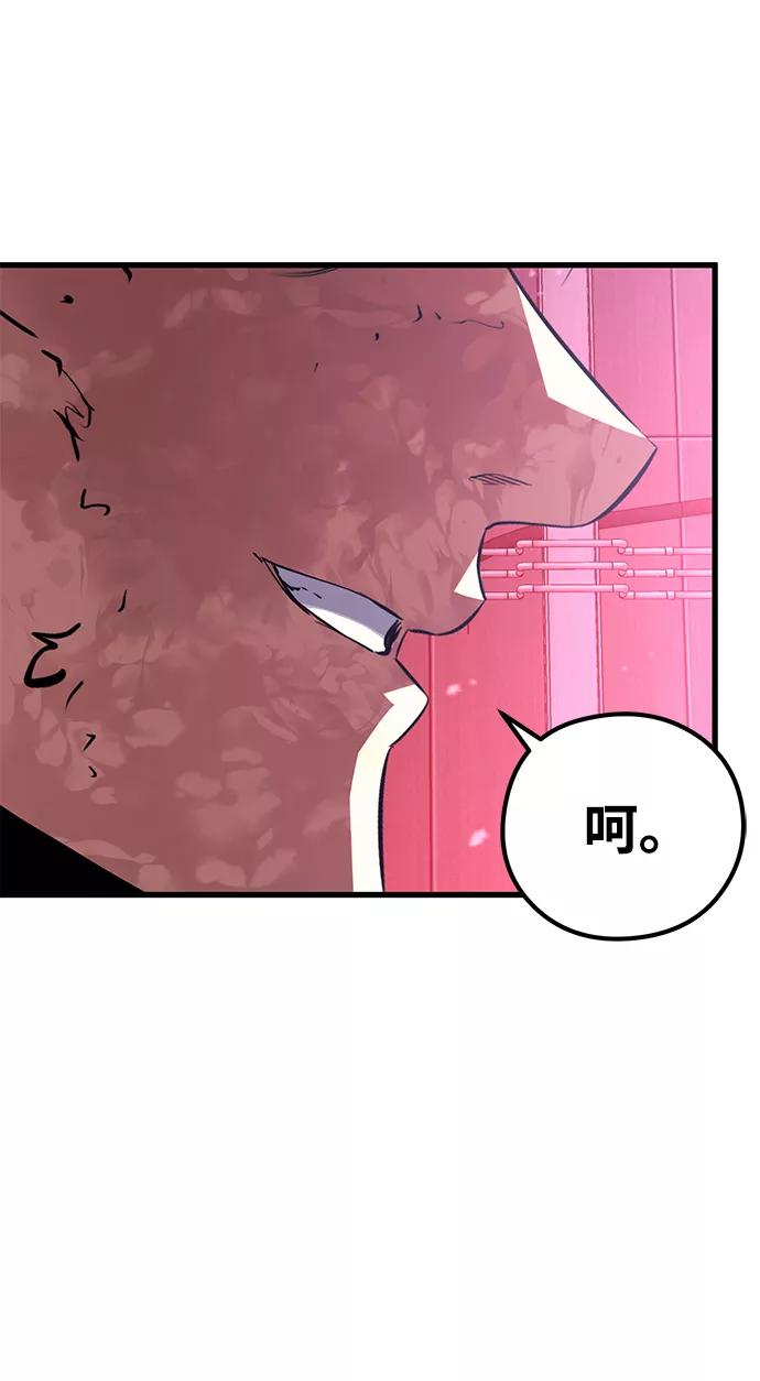 《鬼灵王》第57话 第43页