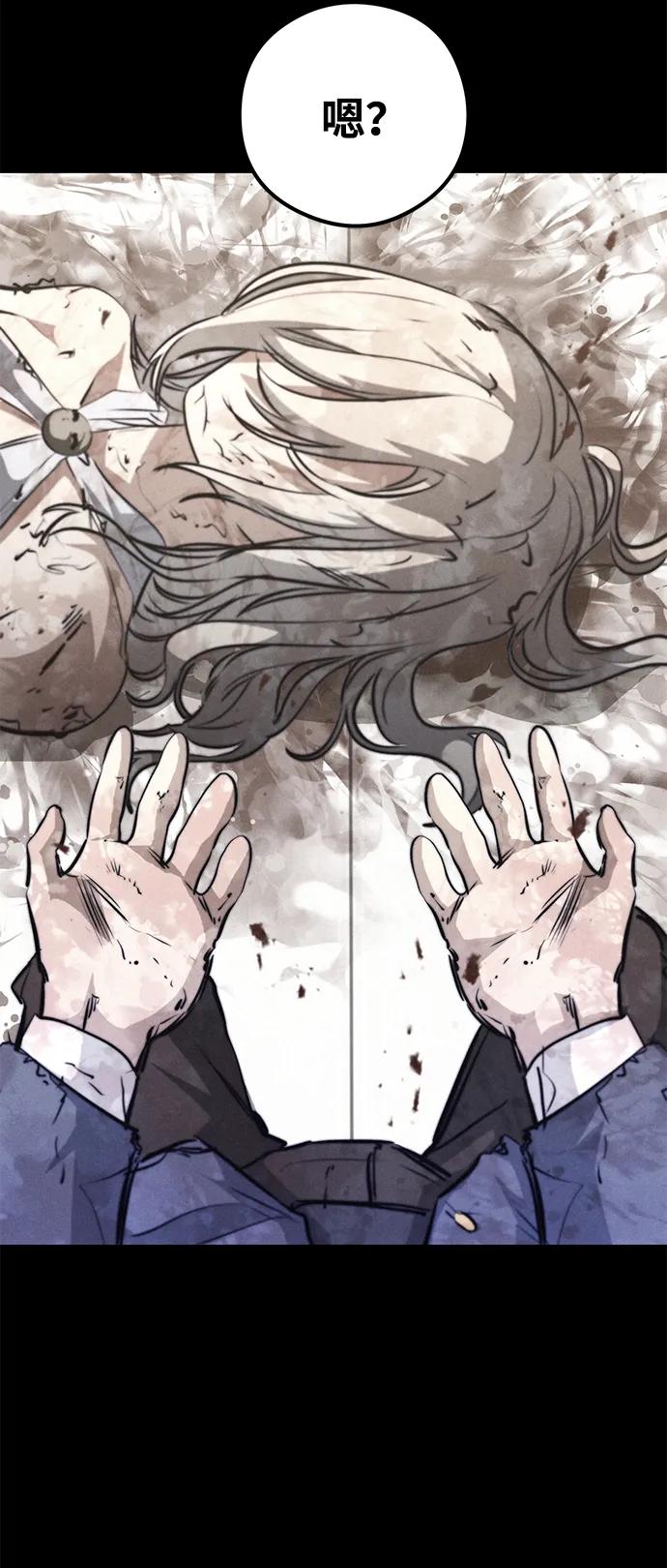 《鬼灵王》第57话 第76页