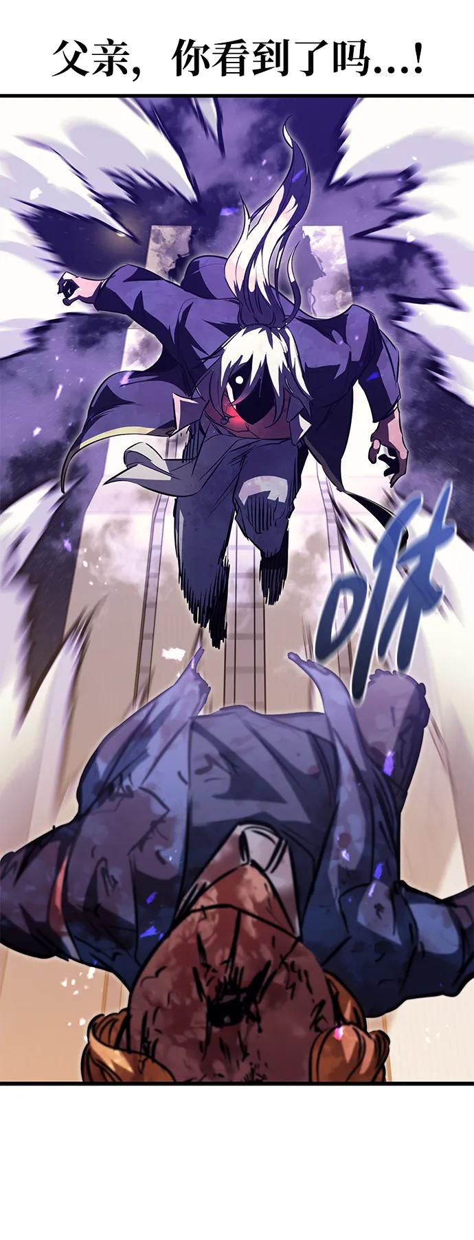 《鬼灵王》第57话 第102页
