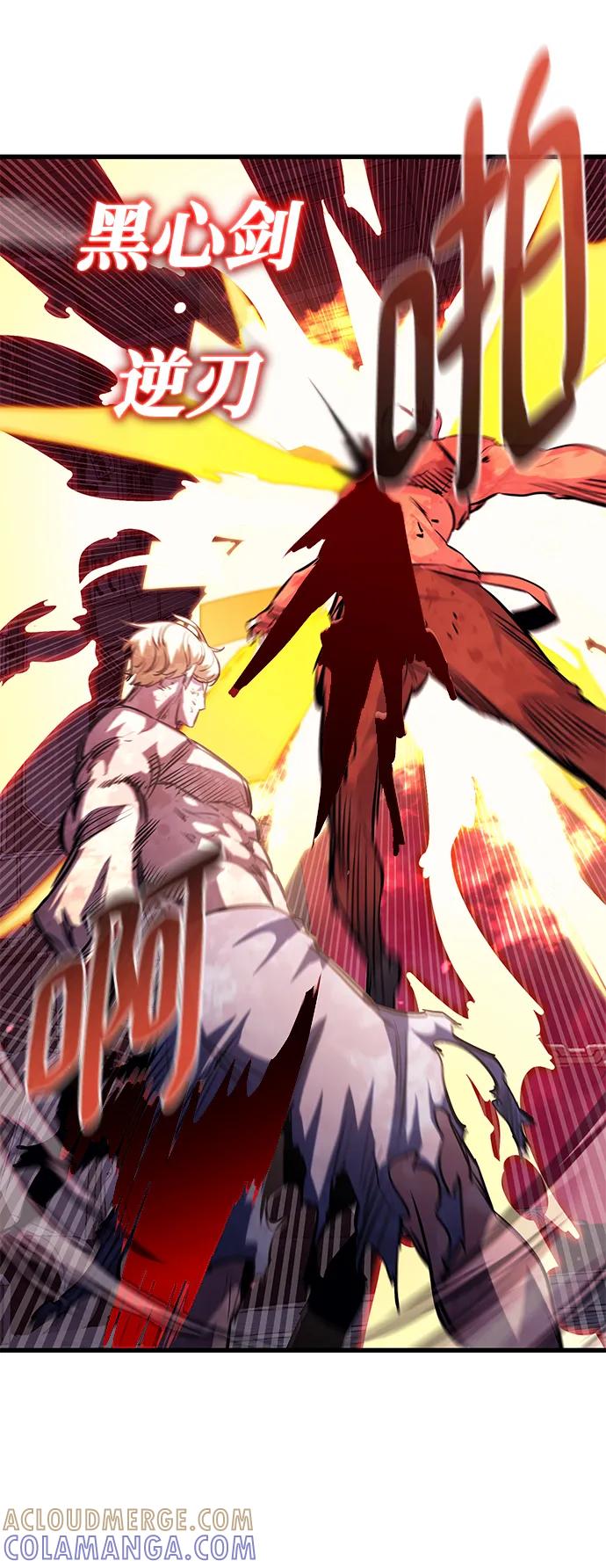 《鬼灵王》第57话 第17页