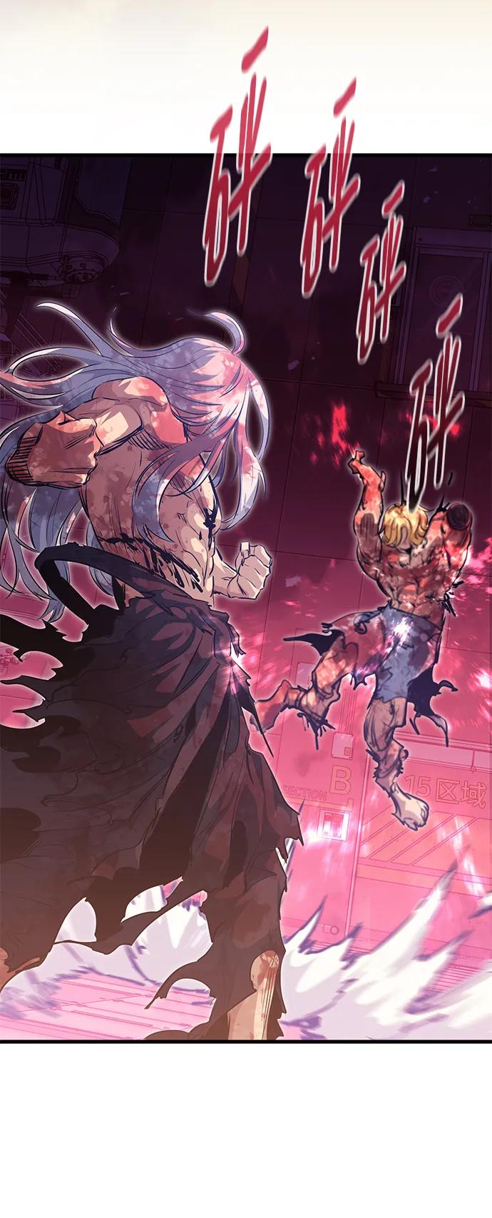 《鬼灵王》第57话 第94页