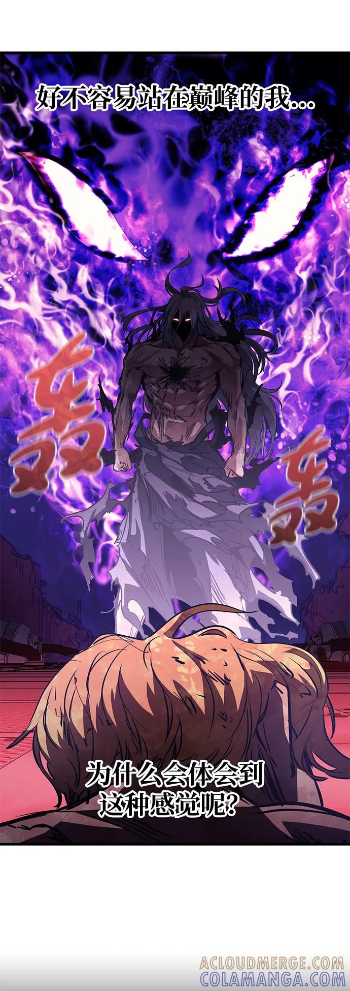 《鬼灵王》第57话 第73页