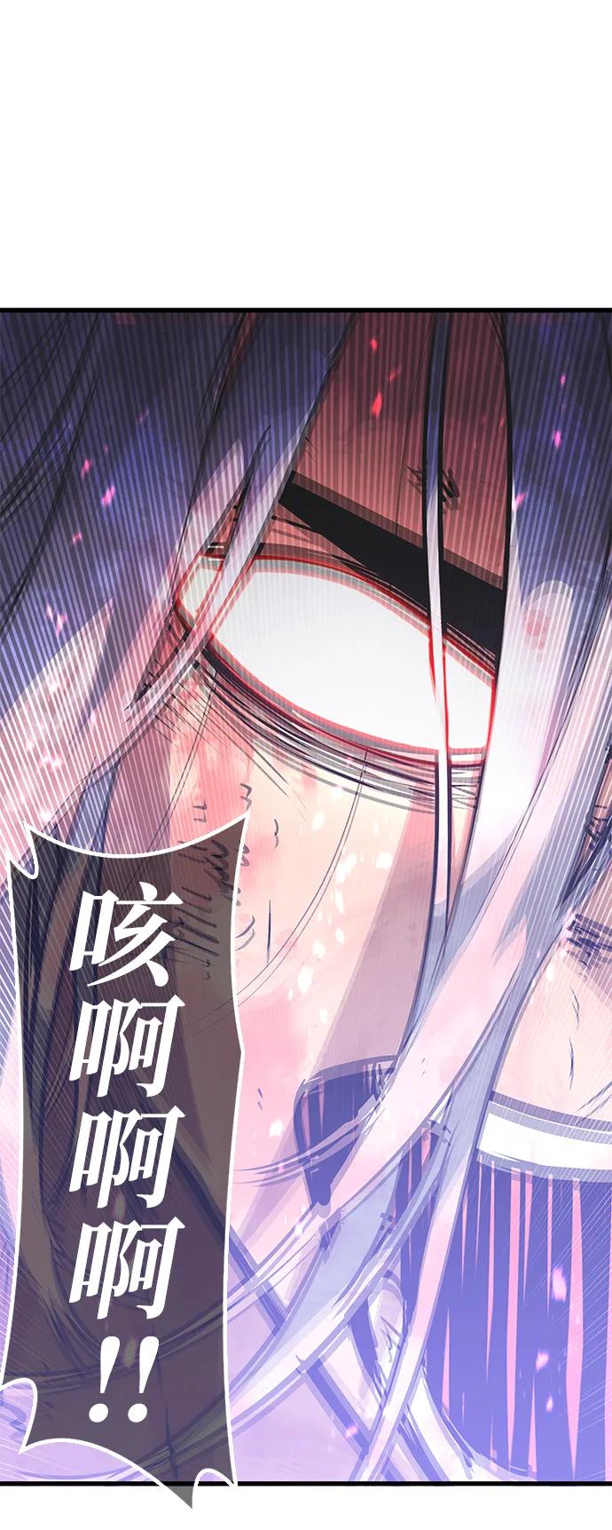 《鬼灵王》第58话 第99页