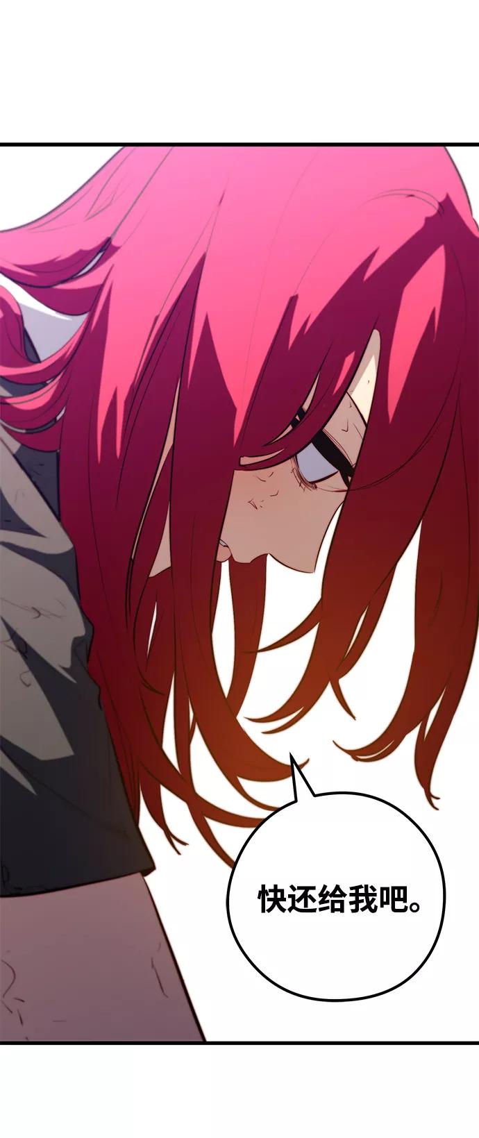 《鬼灵王》第58话 第80页