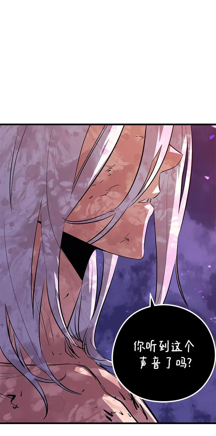 《鬼灵王》第58话 第60页