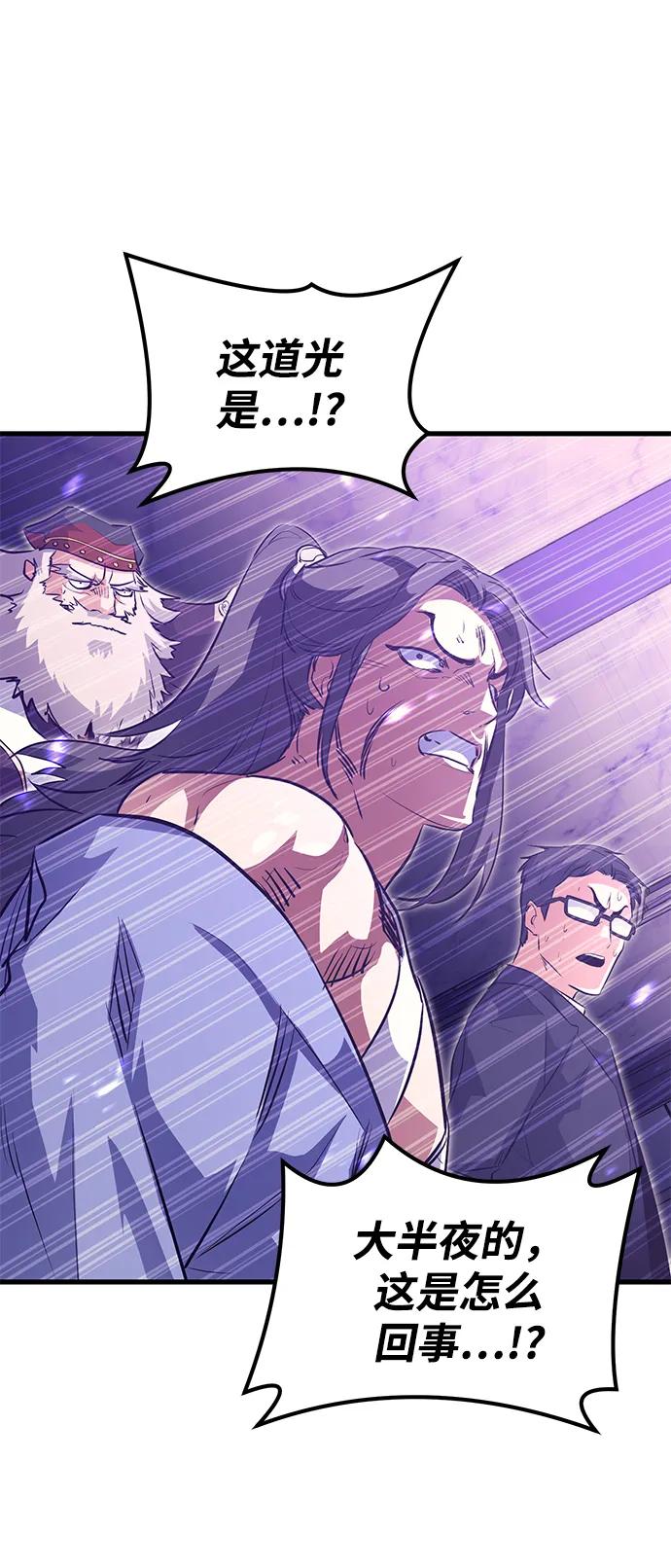 《鬼灵王》第58话 第27页