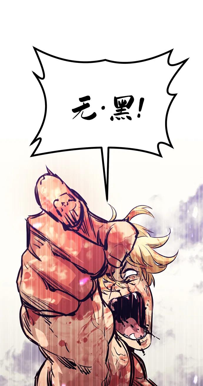 《鬼灵王》第58话 第2页