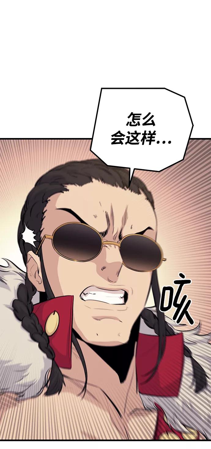 《鬼灵王》第58话 第112页