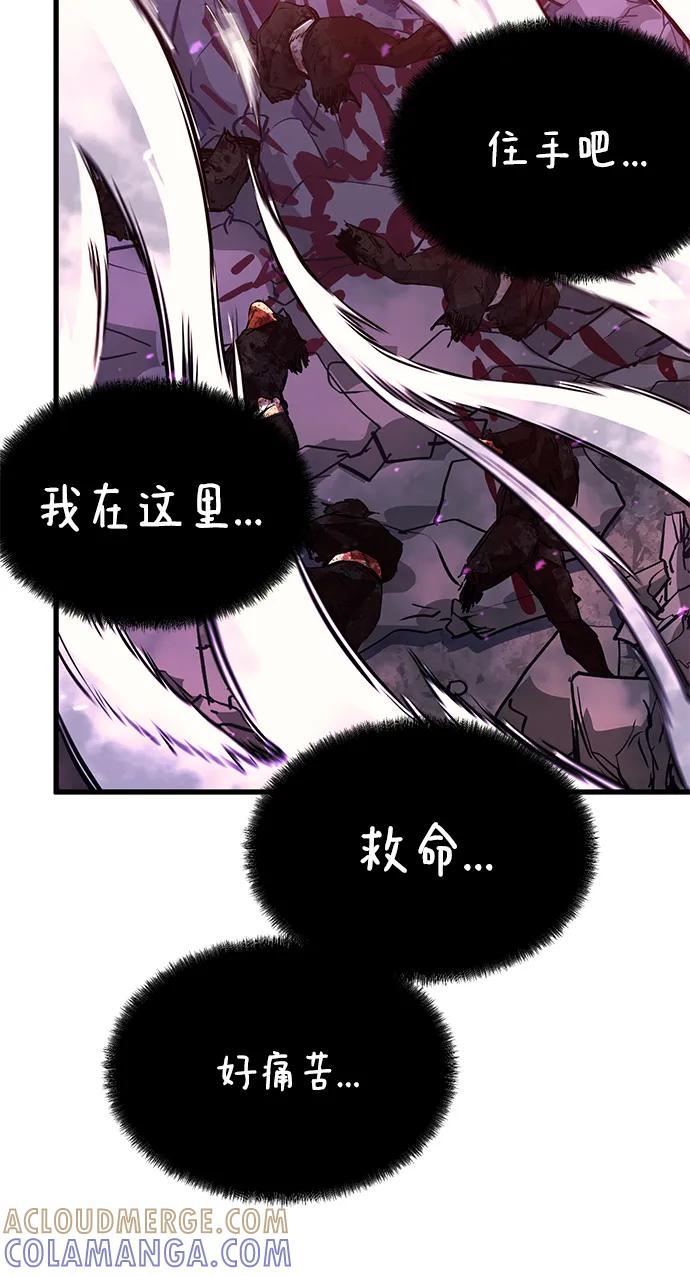 《鬼灵王》第58话 第45页