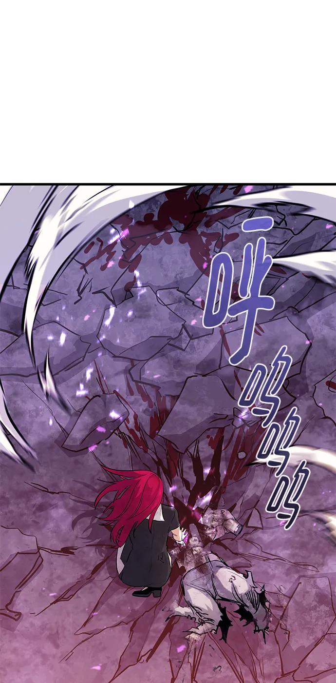 《鬼灵王》第58话 第84页