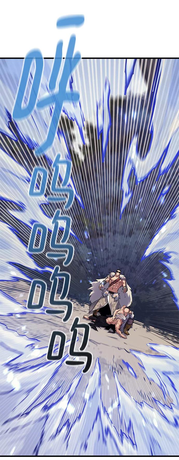 《鬼灵王》第58话 第116页