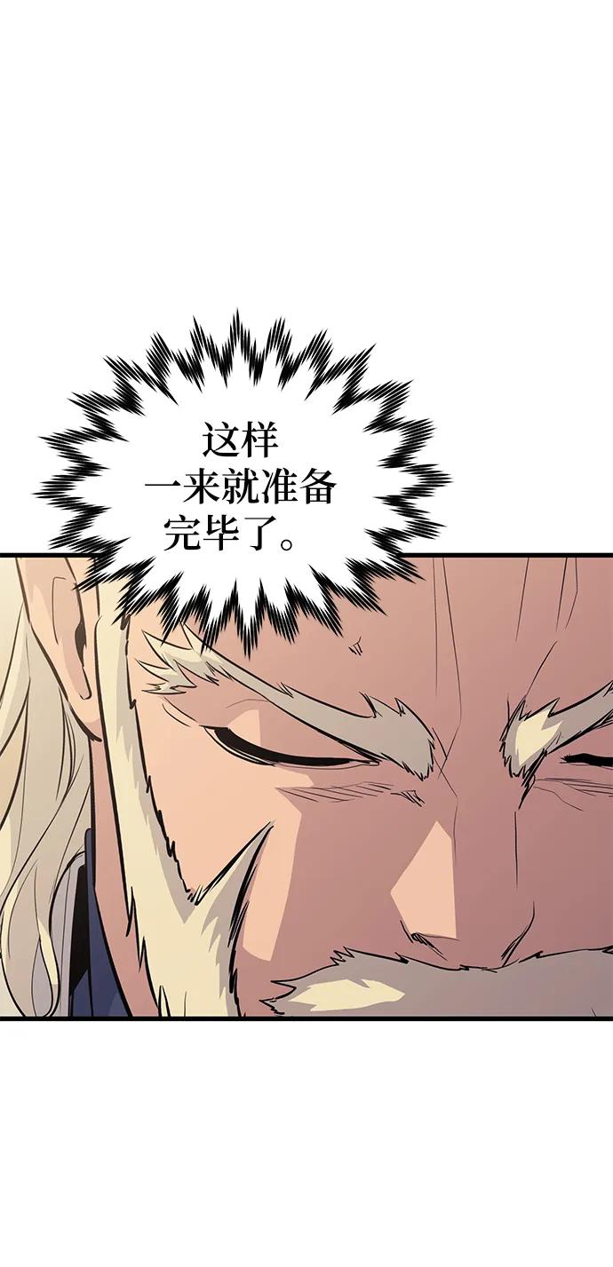《鬼灵王》第58话 第22页