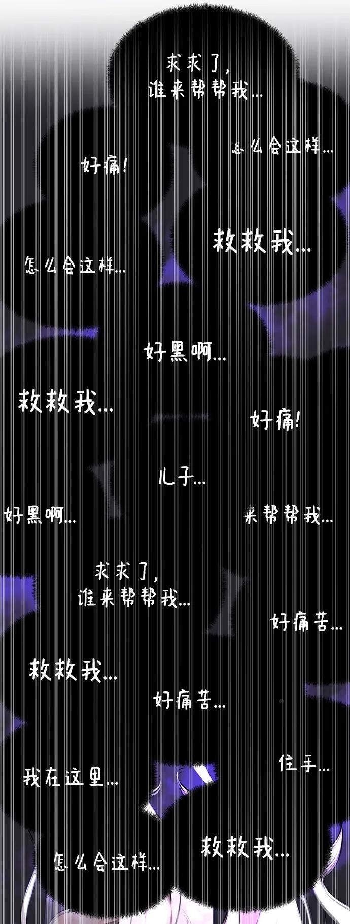 《鬼灵王》第58话 第96页