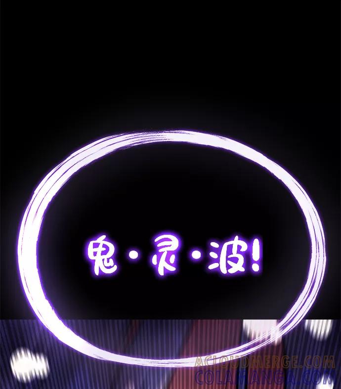 《鬼灵王》第58话 第13页