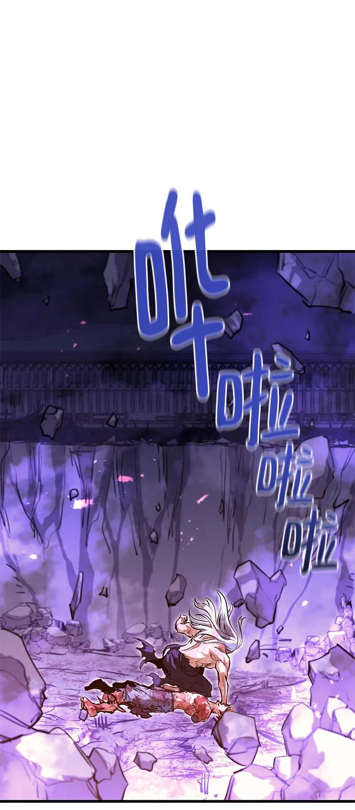 《鬼灵王》第58话 第72页