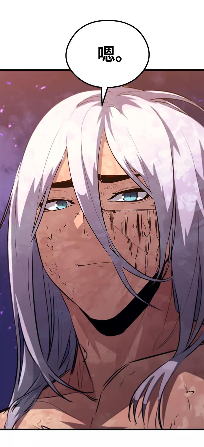 《鬼灵王》第58话 第56页