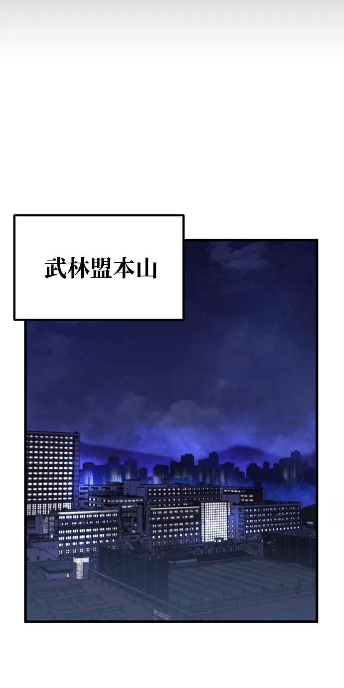 《鬼灵王》第58话 第18页