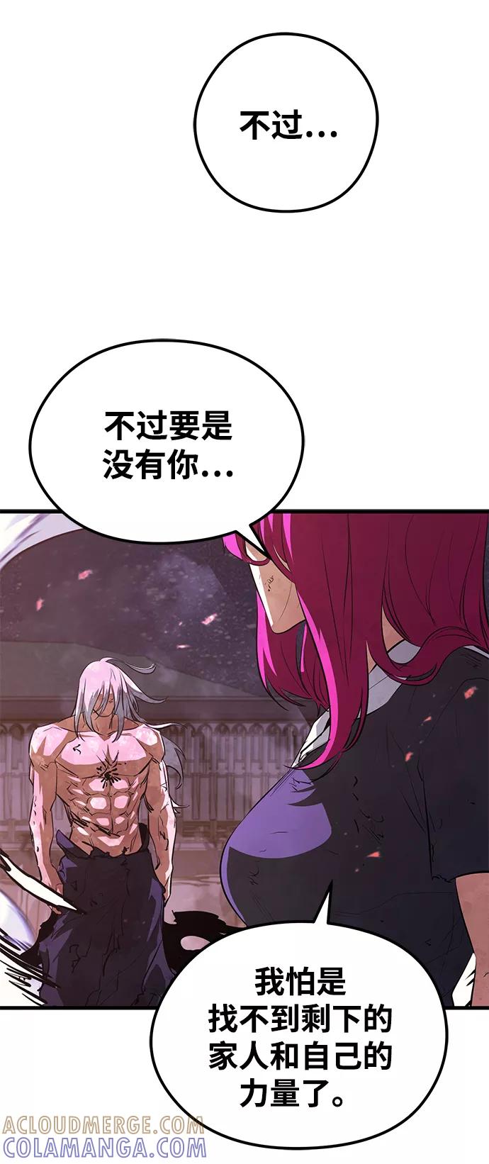 《鬼灵王》第58话 第89页