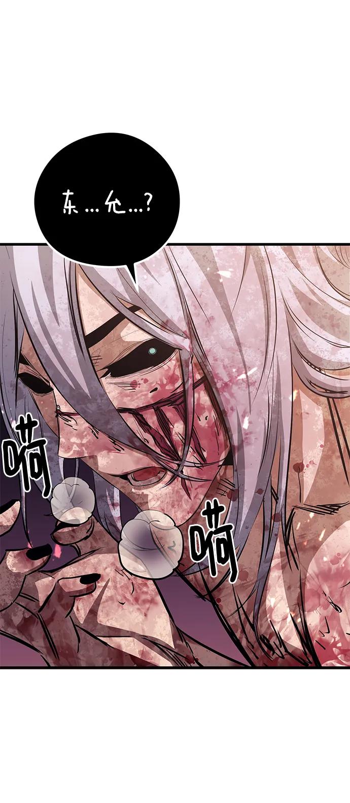《鬼灵王》第58话 第51页