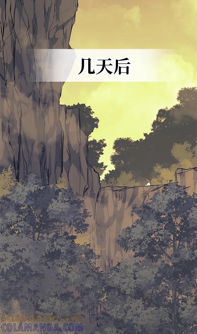 《鬼灵王》第58话 第105页