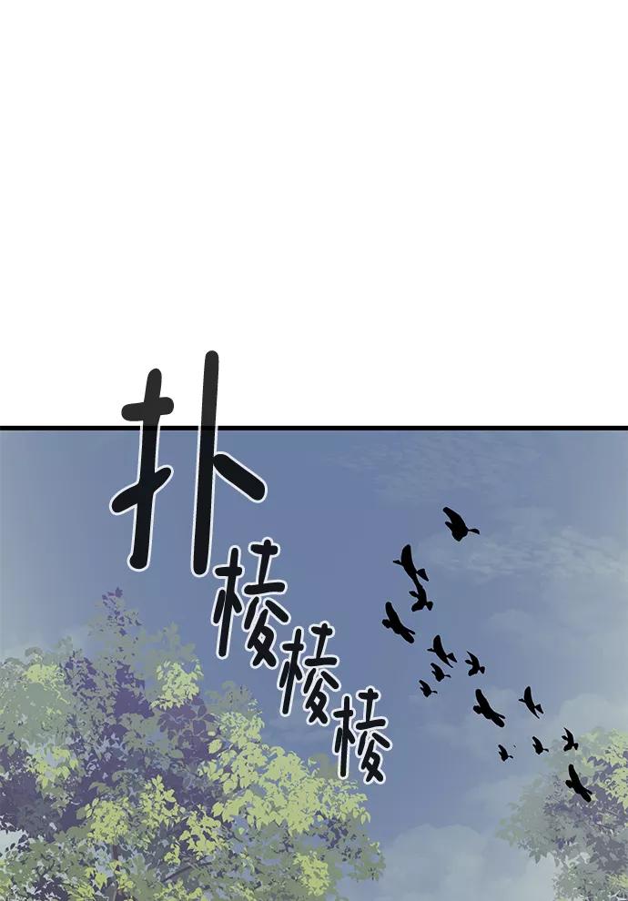 《鬼灵王》第58话 第108页