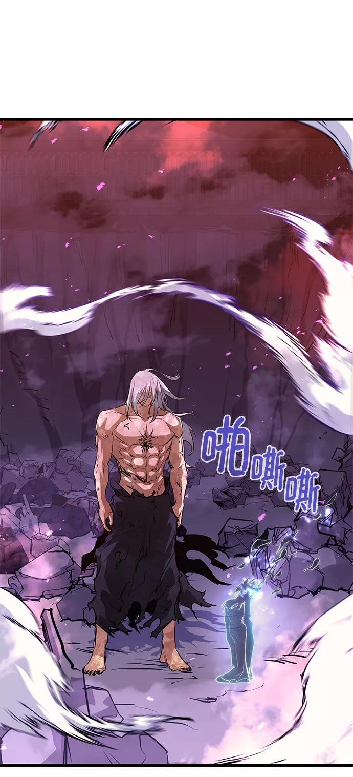 《鬼灵王》第58话 第58页