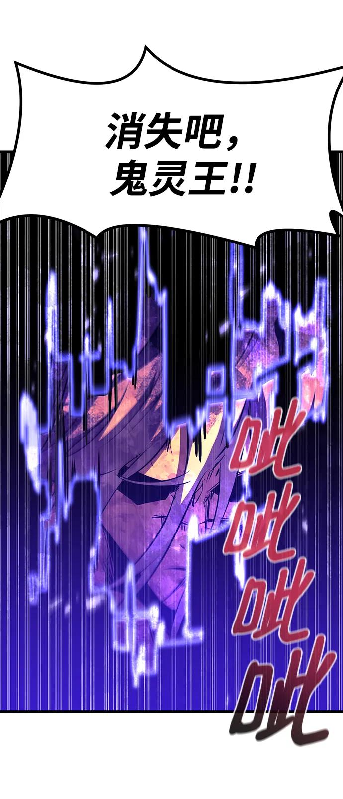 《鬼灵王》第58话 第10页