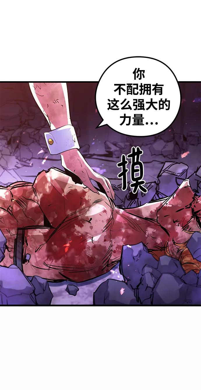 《鬼灵王》第58话 第79页