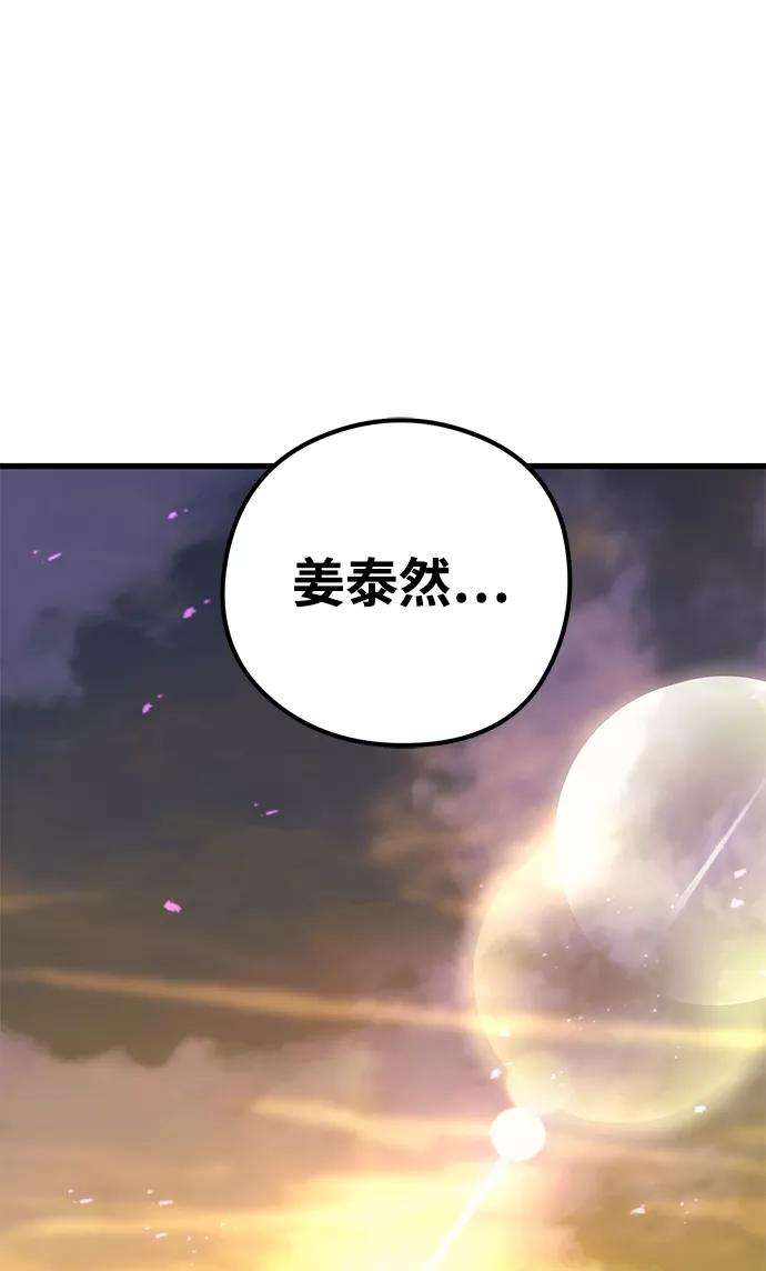 《鬼灵王》第58话 第102页