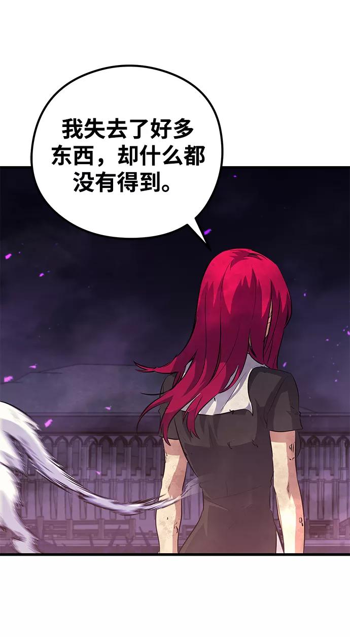 《鬼灵王》第58话 第87页