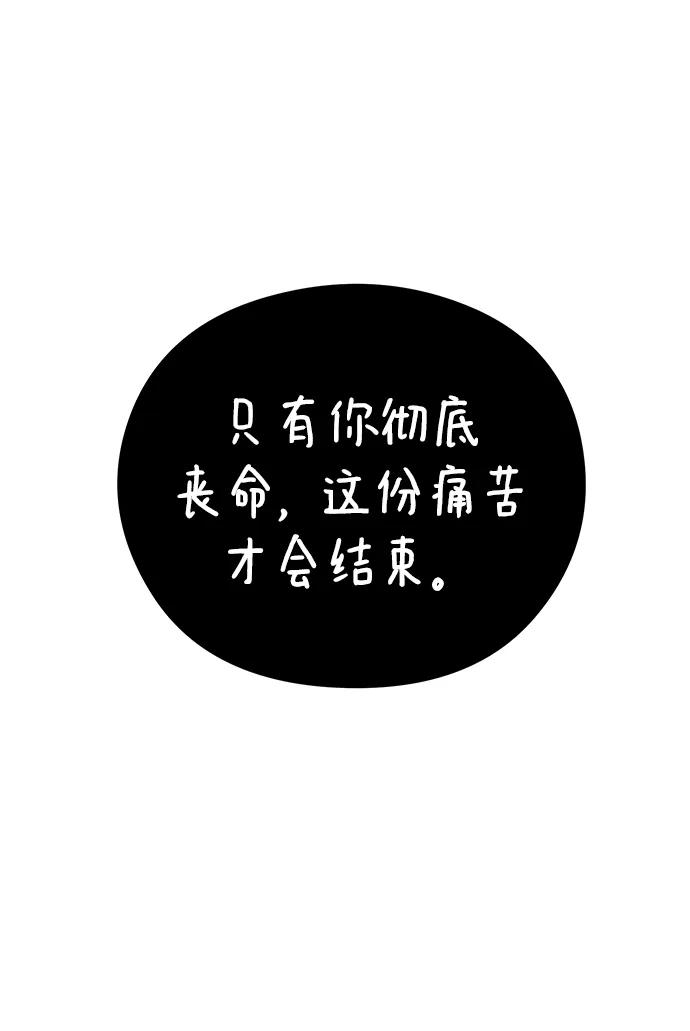 《鬼灵王》第58话 第62页